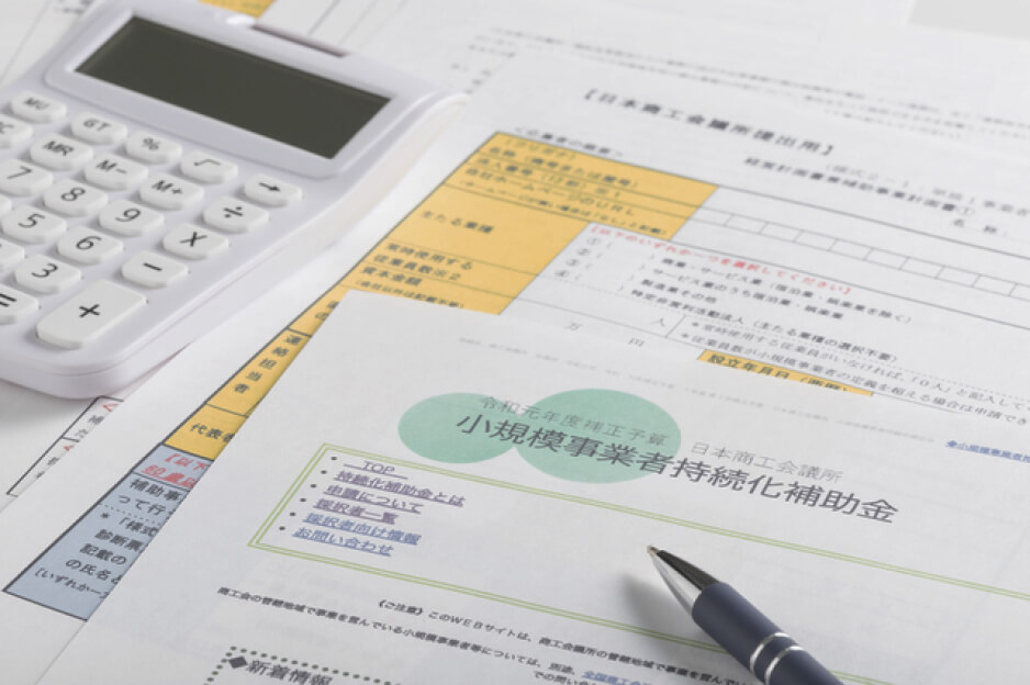 株式会社永進 | 業務内容 | 補助金サポート